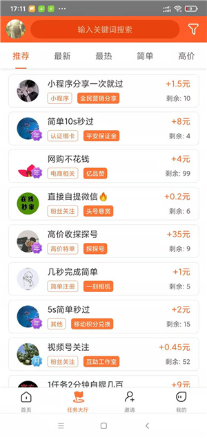 嘀嗒星球截图