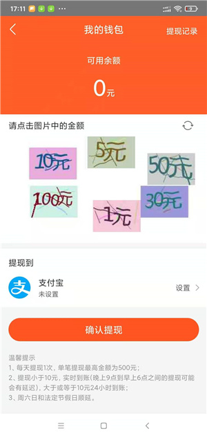嘀嗒星球截图