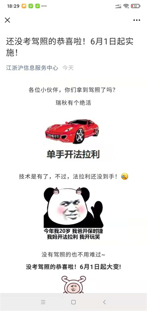 10秒读书截图
