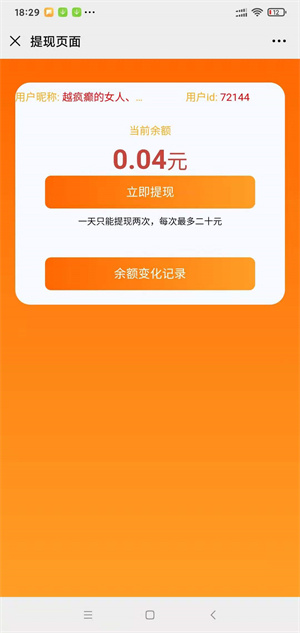10秒读书截图