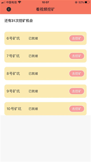 淘金宝截图