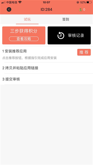 淘金宝截图