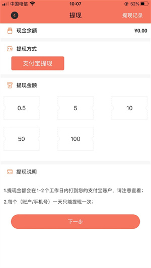 淘金宝截图