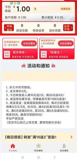 灵猴涨截图