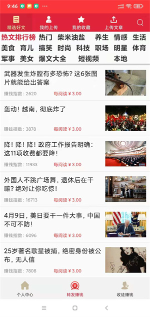 灵猴涨截图
