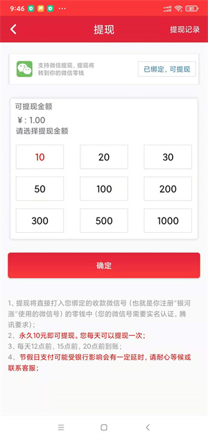 灵猴涨截图