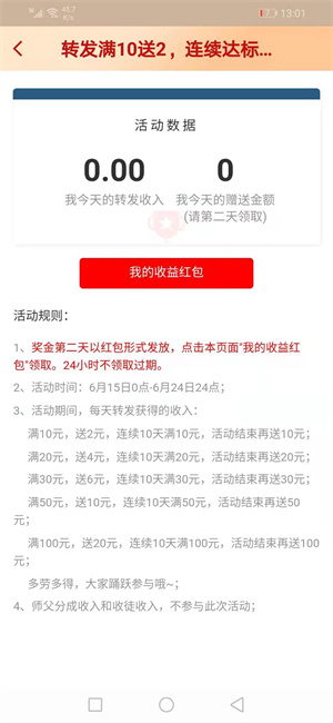 开心头条截图