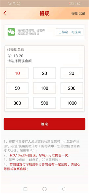 开心头条截图