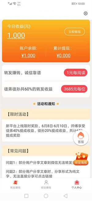 地黄资讯截图