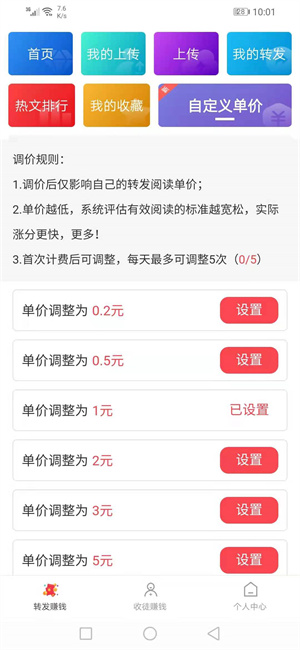 地黄资讯截图