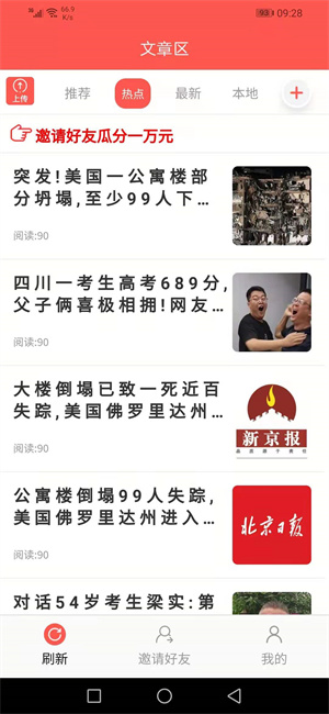 石竹花截图