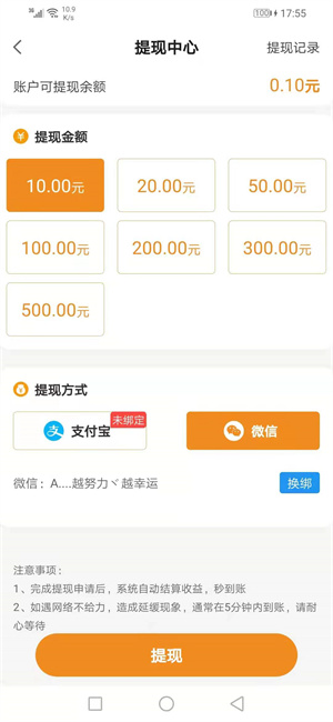 趣米看点截图