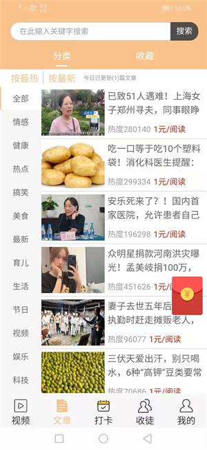 骄阳网截图