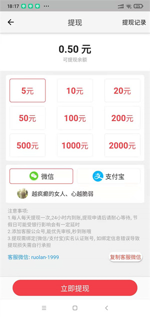 转发头条截图