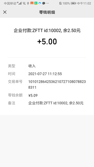 转发头条截图