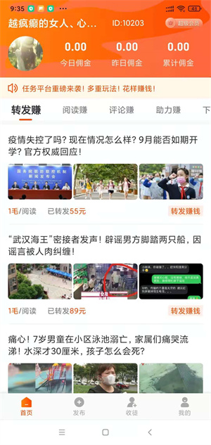 米帮截图