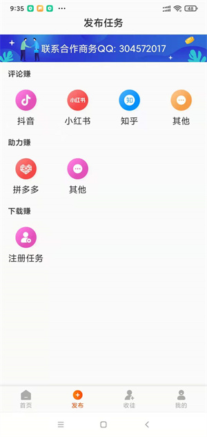 米帮截图