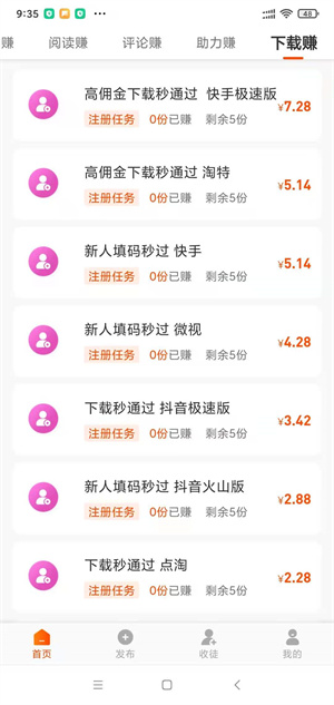 米帮截图