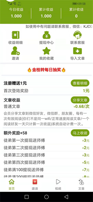 金桂转截图