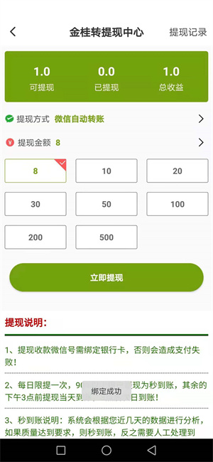 金桂转截图