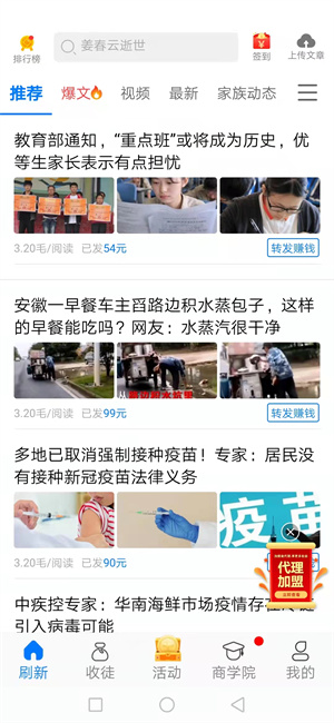 白鹭转截图