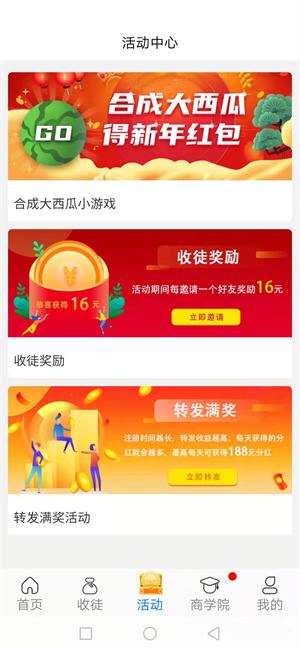 白鹭转截图