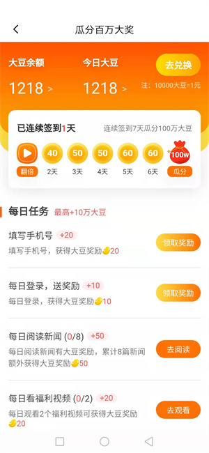 白鹭转截图