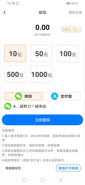 白鹭转截图