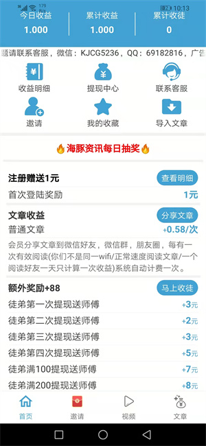 海豚资讯截图