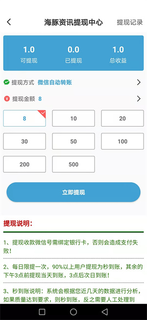 海豚资讯截图