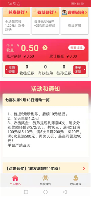 七喜头条截图
