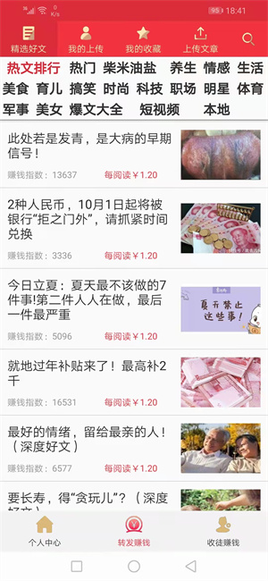 七喜头条截图