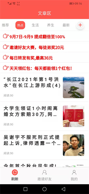 铁树花截图