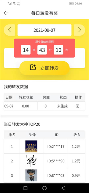 铁树花截图