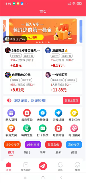 众闲帮截图