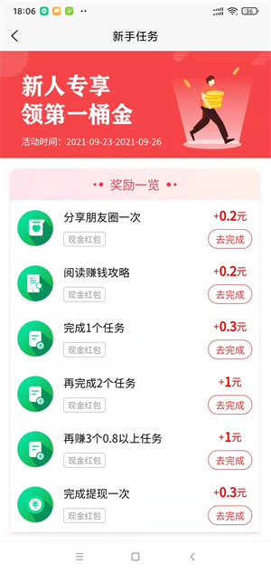 众闲帮截图