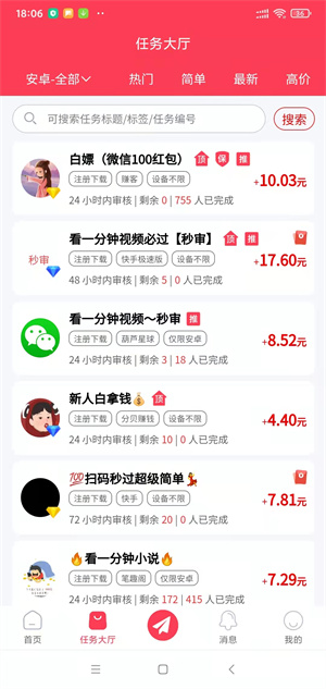 众闲帮截图
