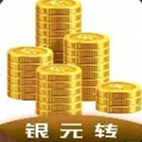 银元转