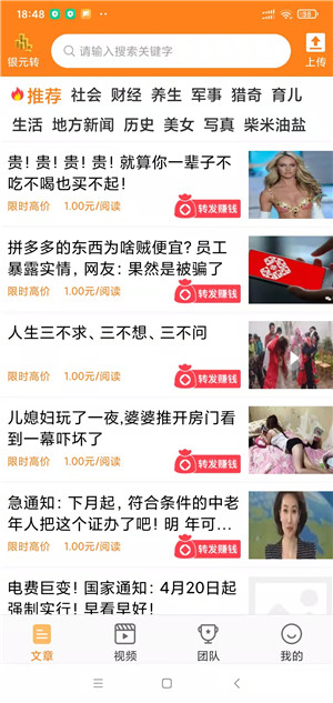 银元转截图
