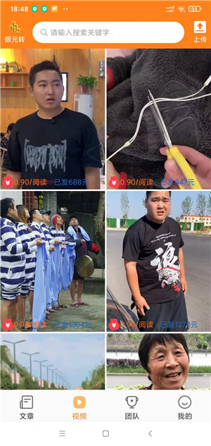 银元转截图