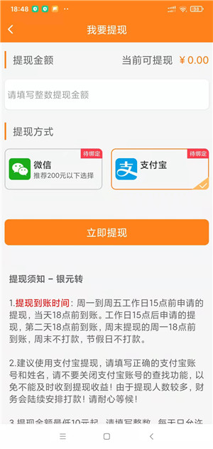 银元转截图