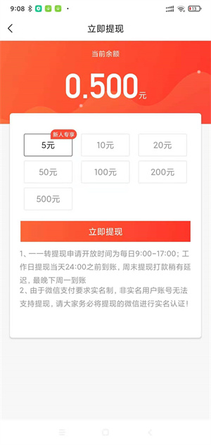 风风转
