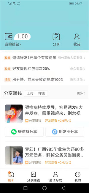 极涨网截图