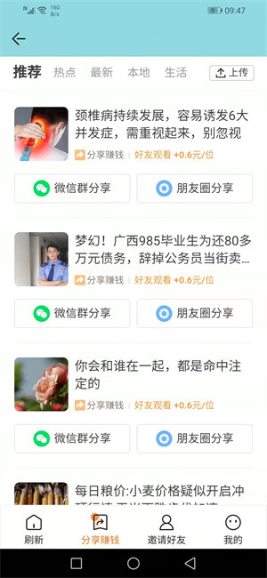 极涨网截图
