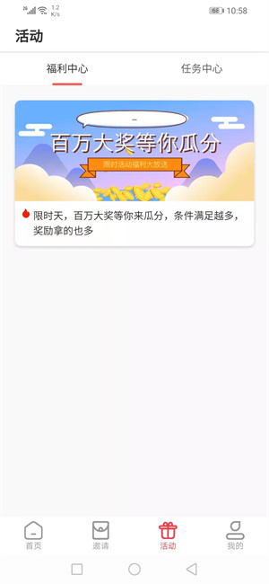 樱花转转截图