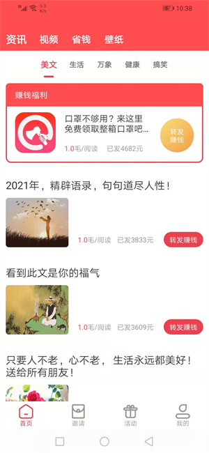 熊猫转转截图