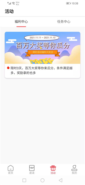 熊猫转转截图