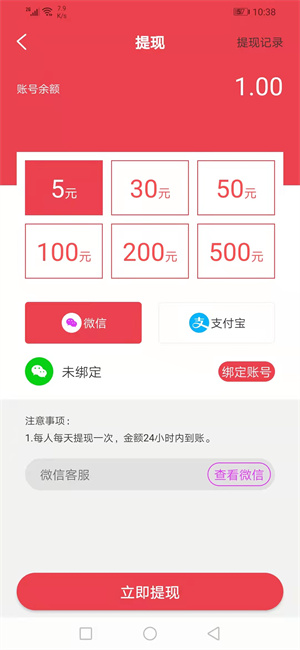 熊猫转转截图