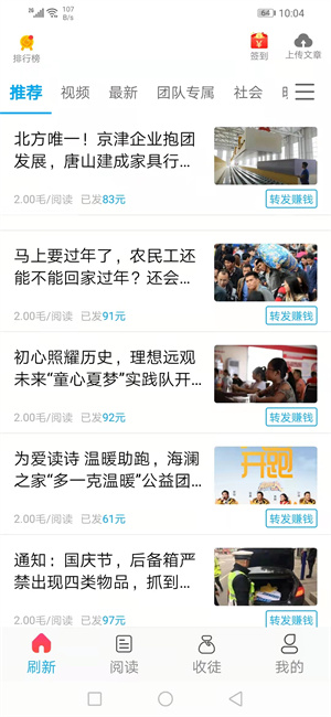 九五资讯截图