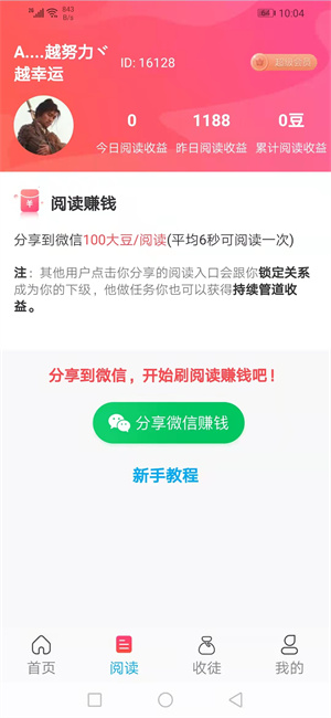 九五资讯截图
